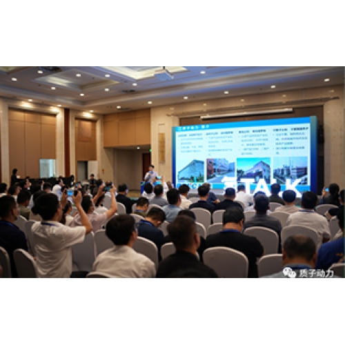 2023年6月5日質子動力參加河北氫能大會，并做《SOEC發展趨勢及研發產業化進展》報告